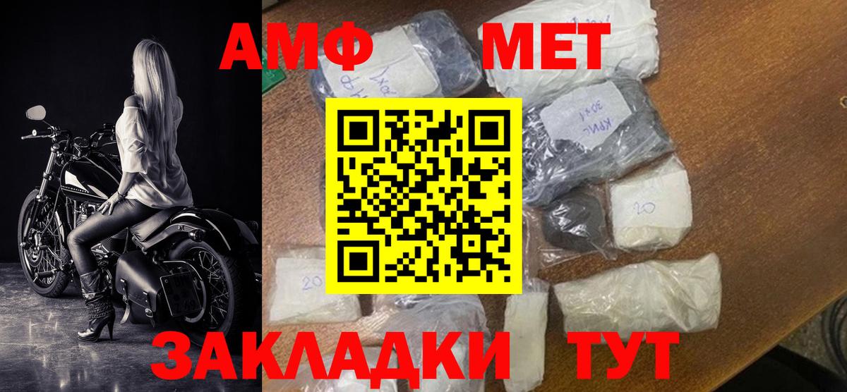 АМФ VHQ  Вход с VPN  МЕГА ссылки  Ишимбай  АМФ 
