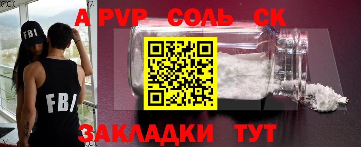 Alpha PVP крисы CK  Вход с VPN  Alpha-PVP СК  Ишимбай 