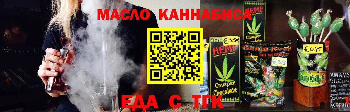 Canna-Cookies конопля Ишимбай