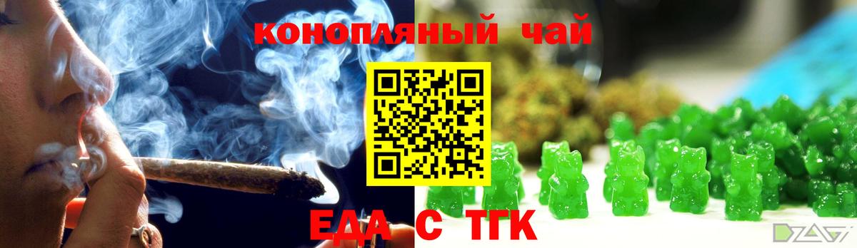 Ишимбай  Cannafood марихуана  Вход с VPN 