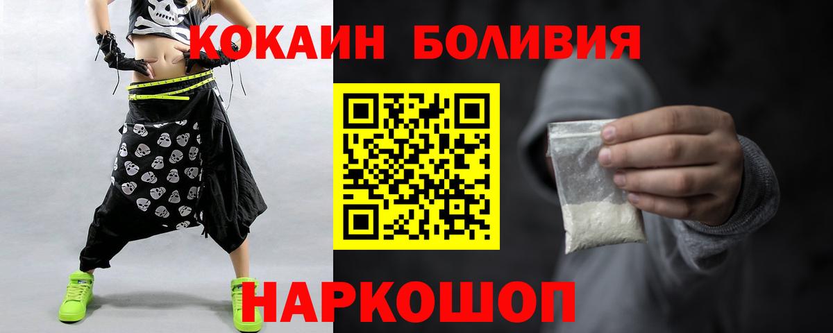 COCAIN 98%  Вход с VPN  Cocaine  Ишимбай 