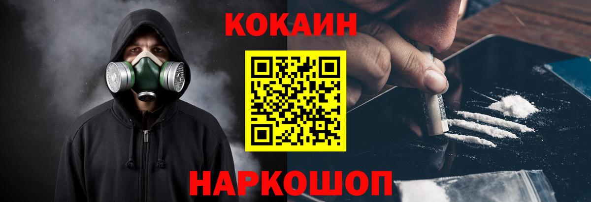 КОКАИН 99% Ишимбай