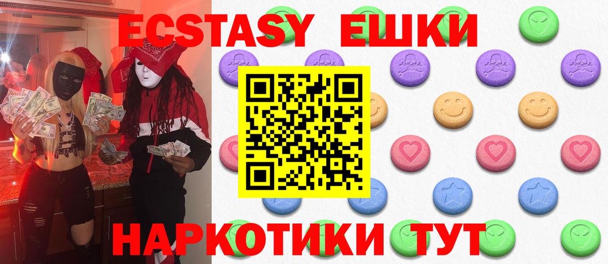 Ишимбай  Ecstasy  Вход с VPN  ЭКСТАЗИ TESLA 
