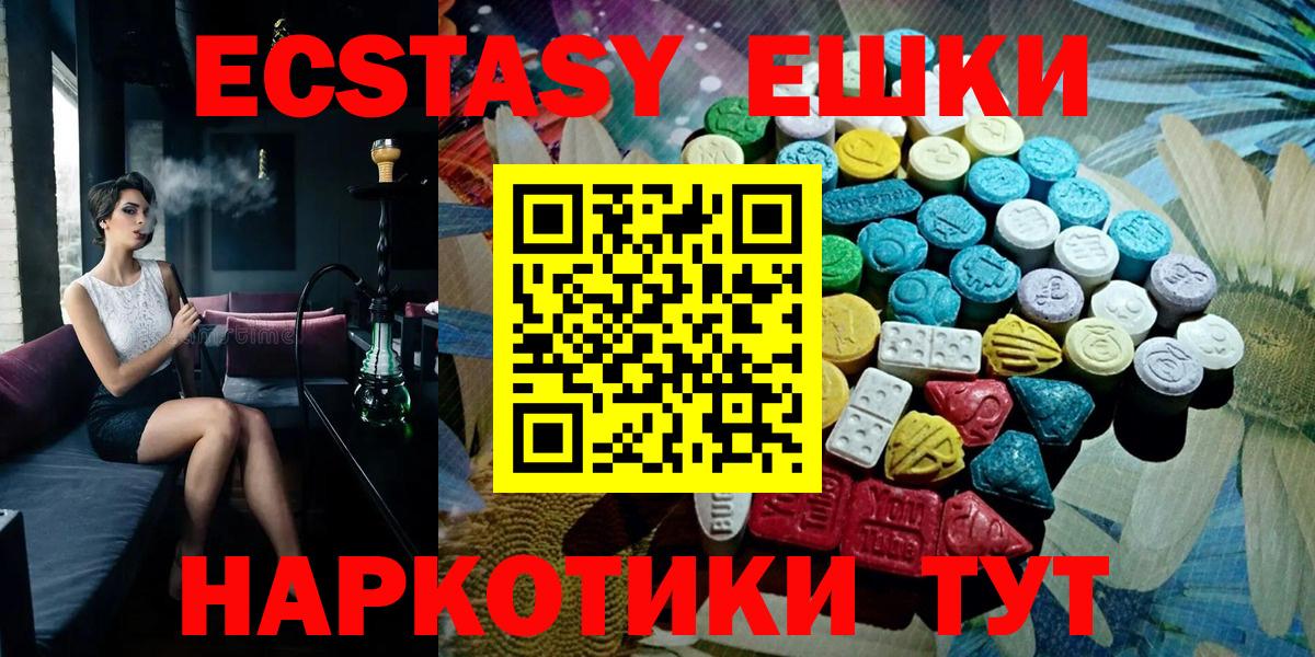 ЭКСТАЗИ 300 mg Ишимбай