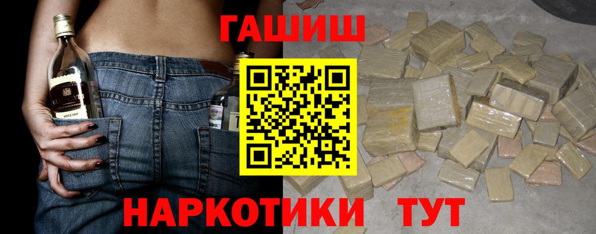 Ишимбай  ГАШИШ  Гашиш убойный  где купить наркотик  ГАШ ice o lator  Вход с VPN 