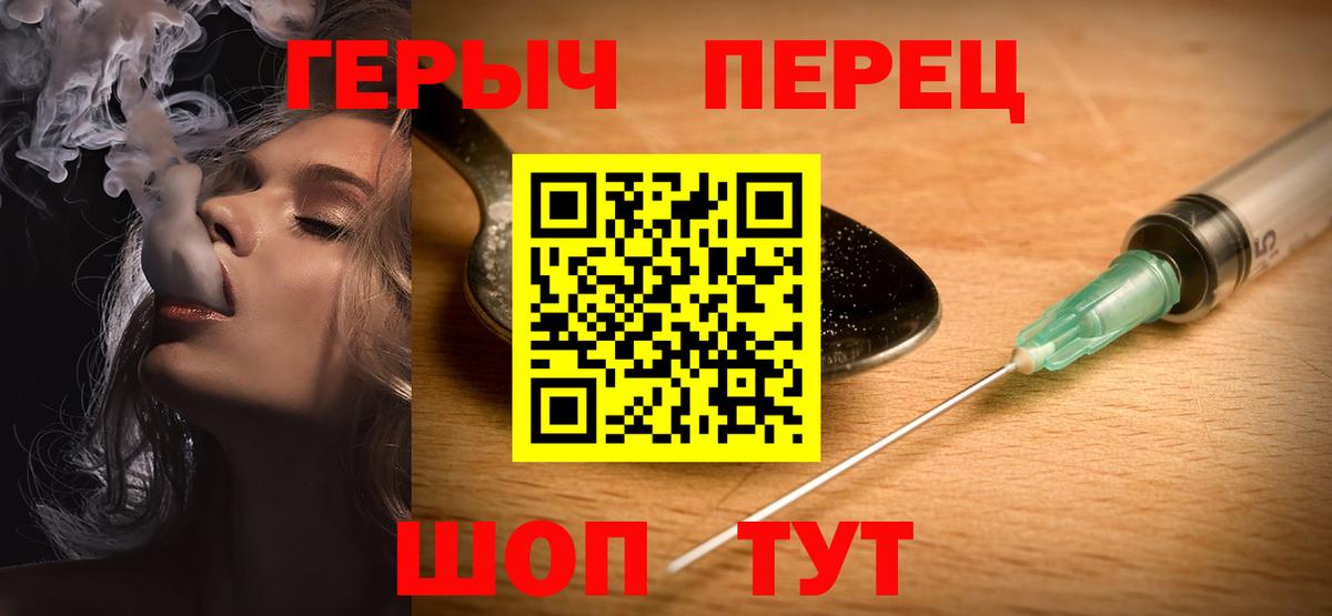 Героин белый  Вход с VPN  Ишимбай 
