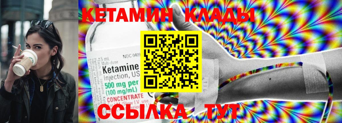 Кетамин VHQ  КЕТАМИН ketamine  Вход с VPN  Ишимбай 