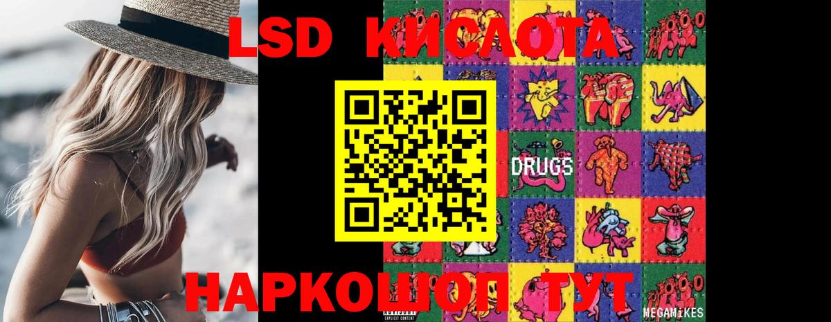 Ишимбай  LSD-25 экстази кислота  Лсд 25 экстази  Вход с VPN 