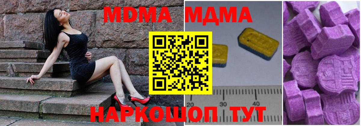 MDMA VHQ  Вход с VPN  Ишимбай  МДМА кристаллы 