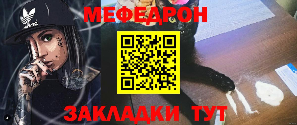 Меф мука  цены наркотик  Меф  МЯУ-МЯУ кристаллы  Ишимбай  Вход с VPN 
