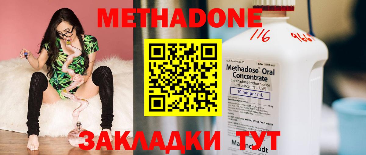 Метадон VHQ  Вход с VPN  Метадон белоснежный  Ишимбай 