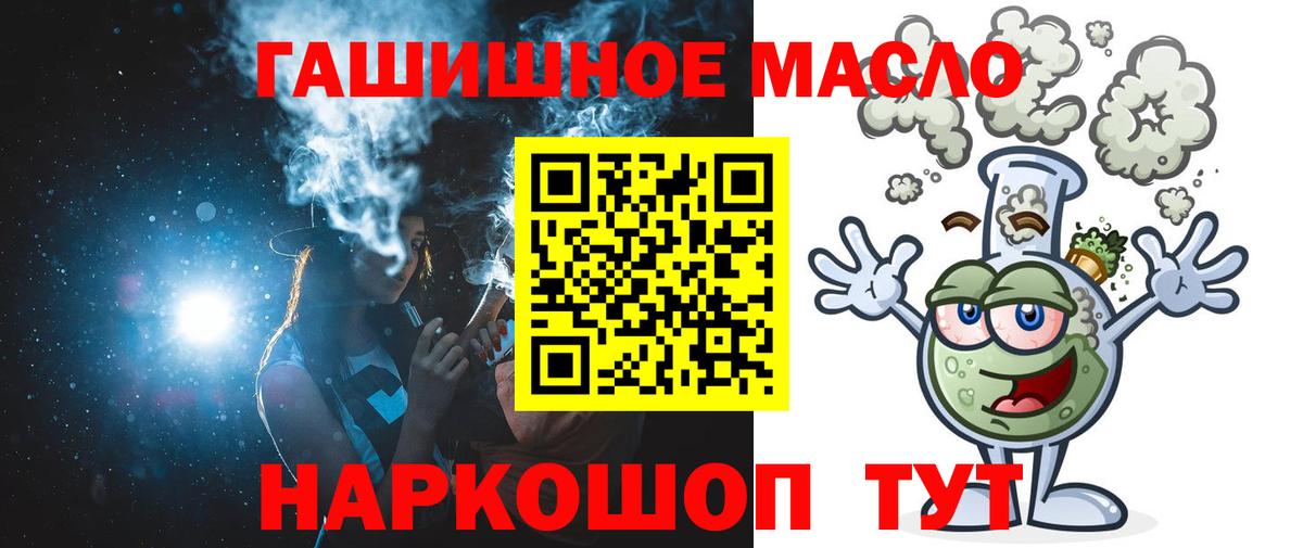 ТГК вейп с тгк Ишимбай