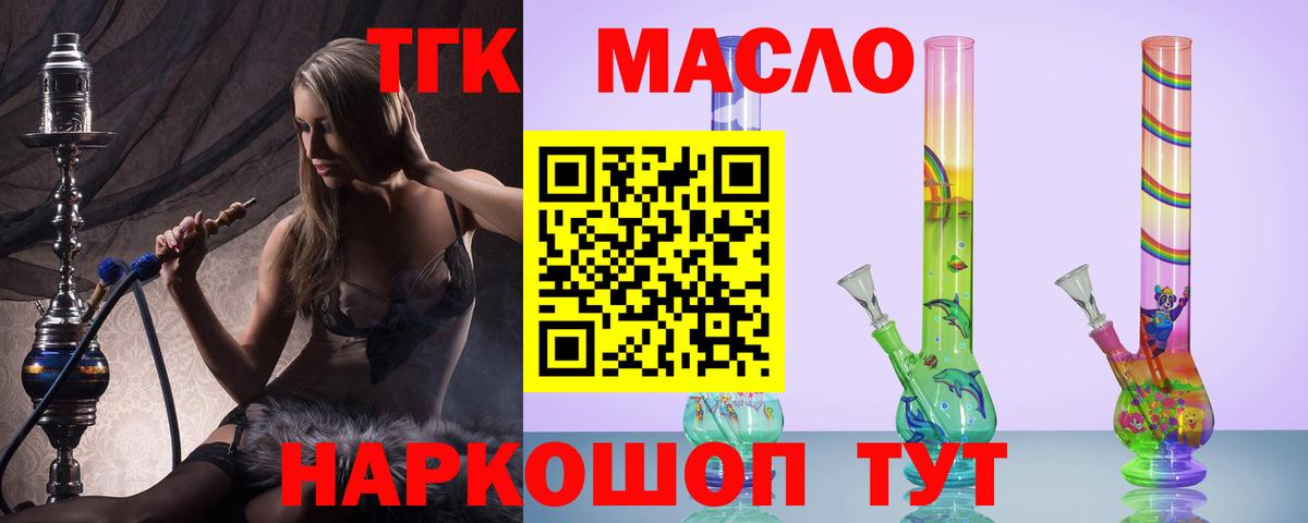 Ишимбай  Дистиллят ТГК вейп с тгк  Вход с VPN 